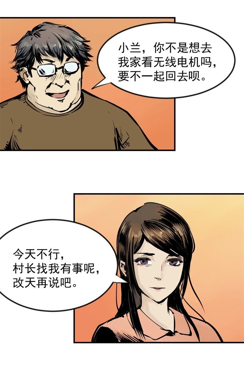 第40话 黑鲸02 第 24 页