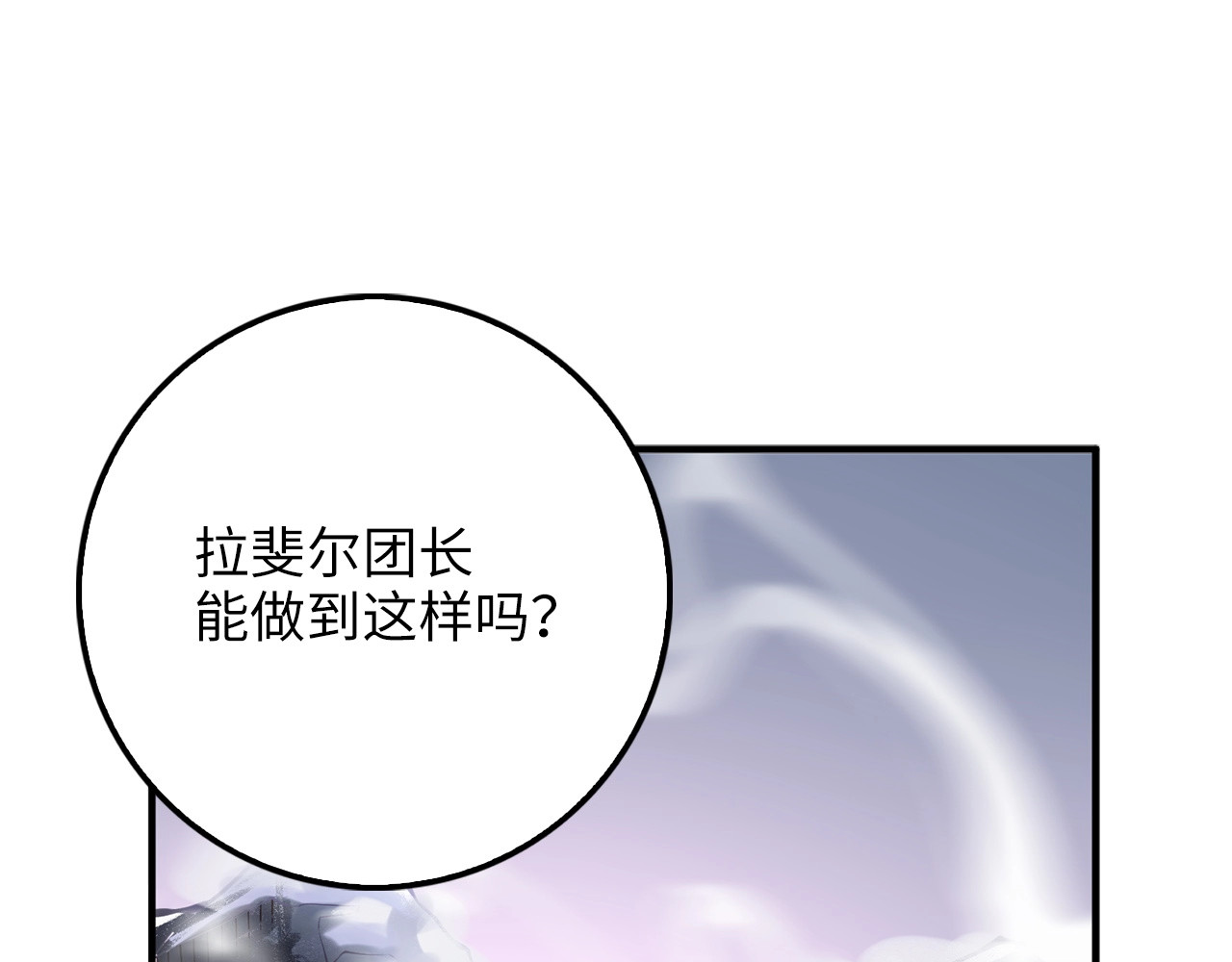 第18话 赞赏和斥责 第 4 页