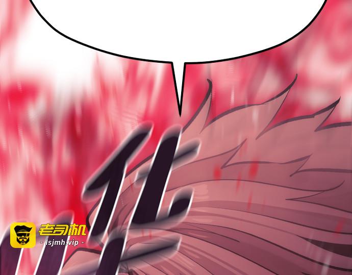 第111话 第 69 页