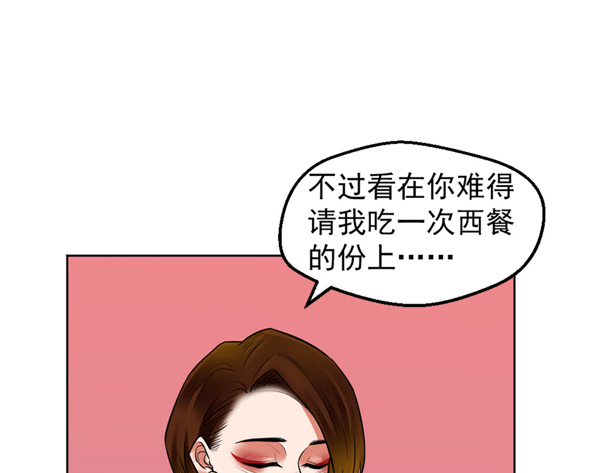 第10话 第 108 页