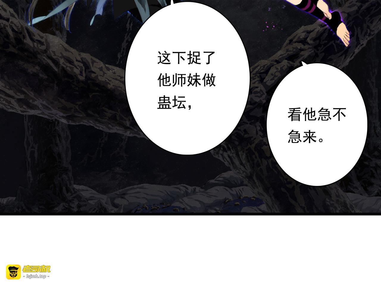 第52话 慕仙师兄是谁? 第 35 页
