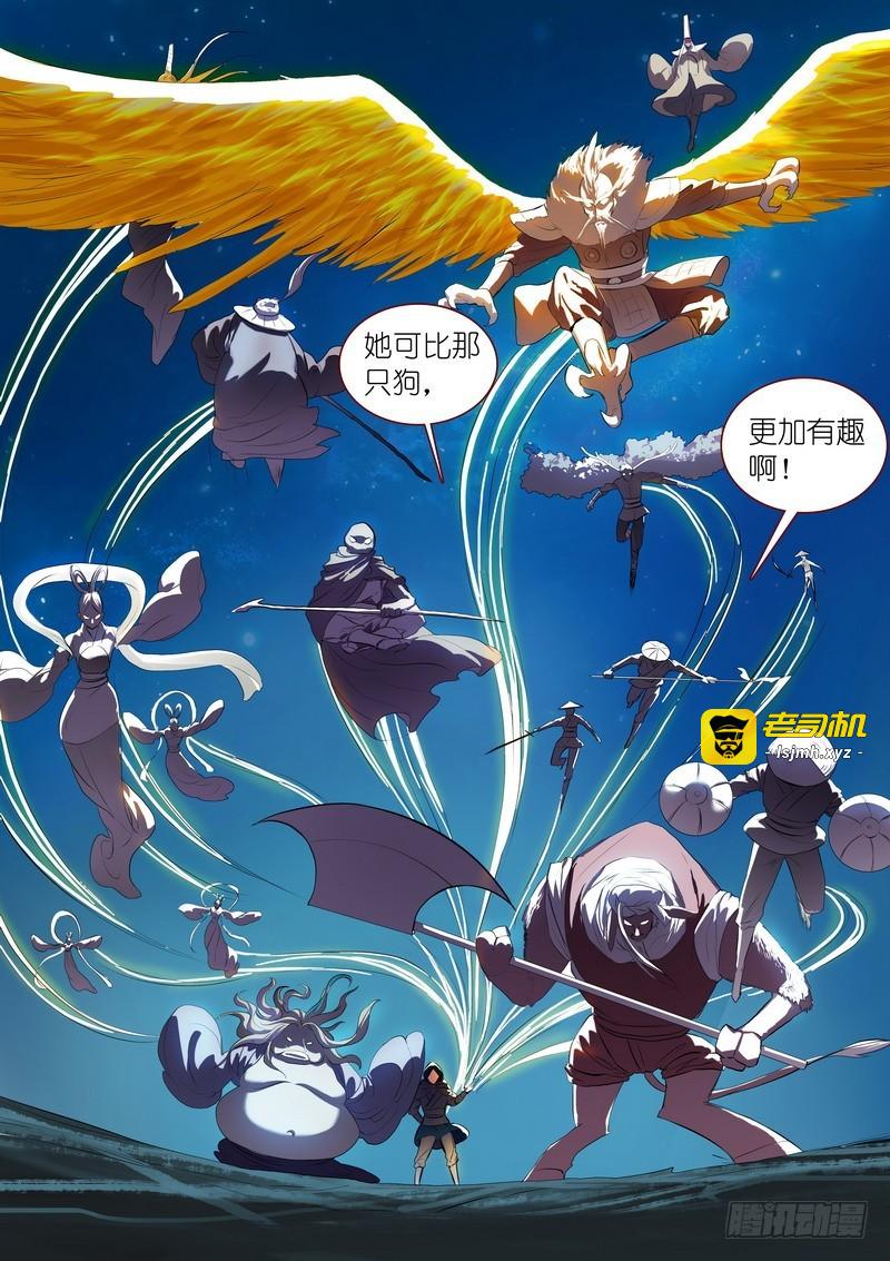 总253·贵客 第 3 页