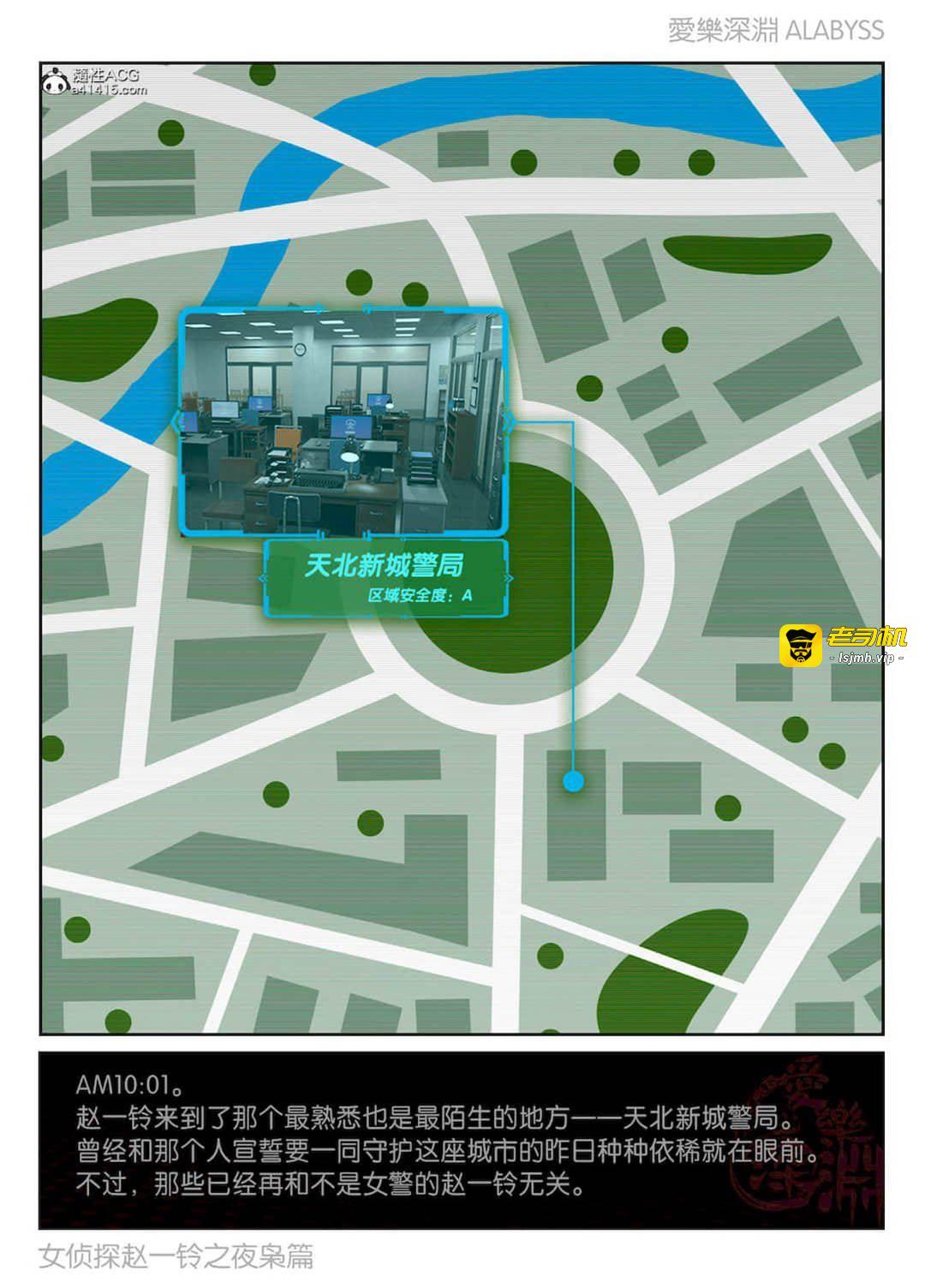 第2部 夜枭篇 第 17 页