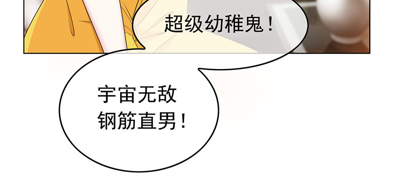 第61话 小黑豹的礼物 第 46 页