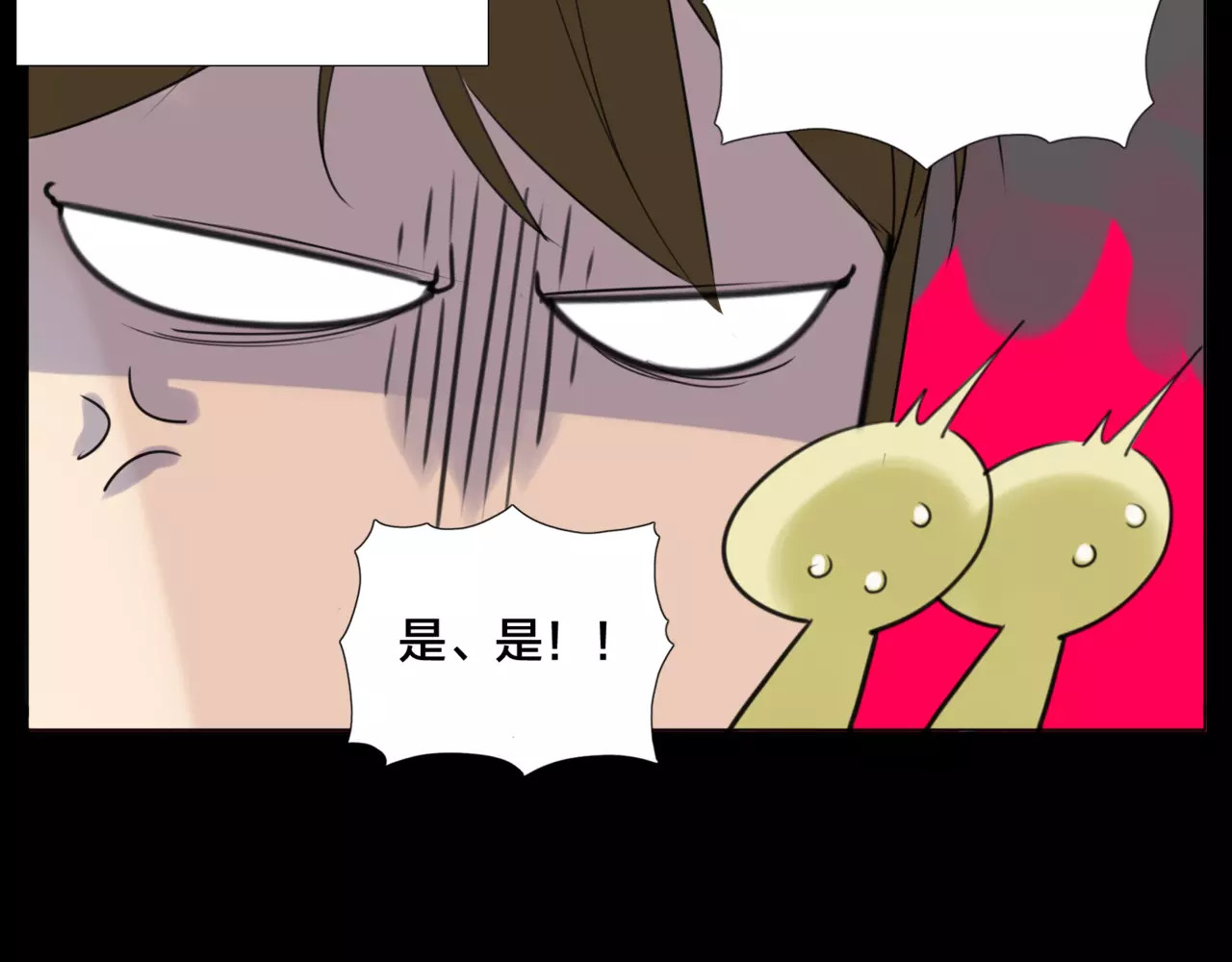 第27话 你的背包 第 24 页