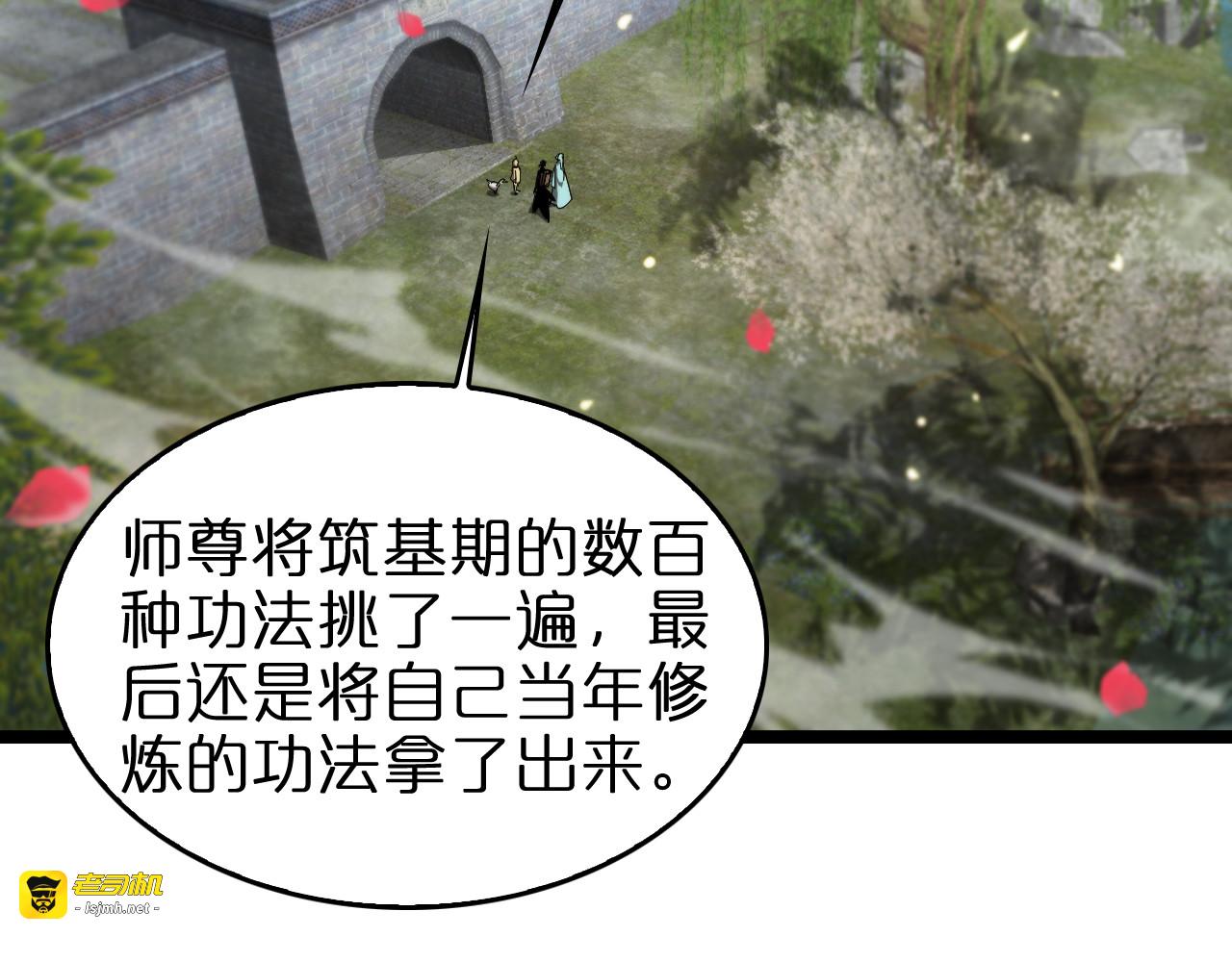 第100话 前线 第 17 页
