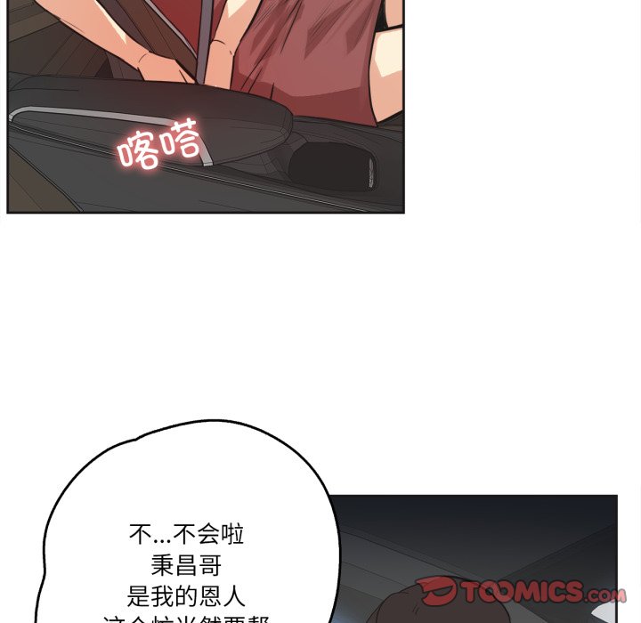 第38话 第 74 页