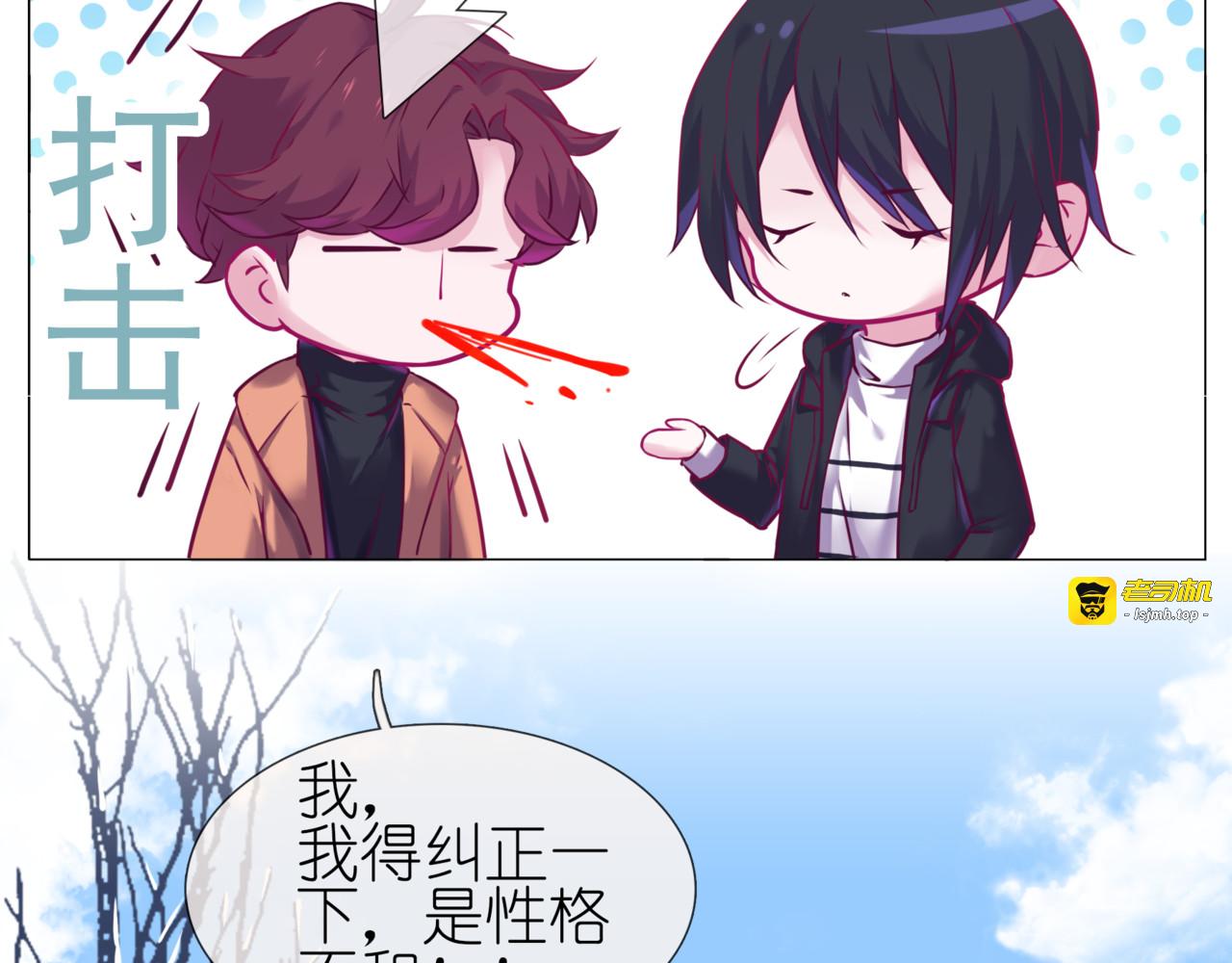 第二季第3话 再次受挫 第 43 页