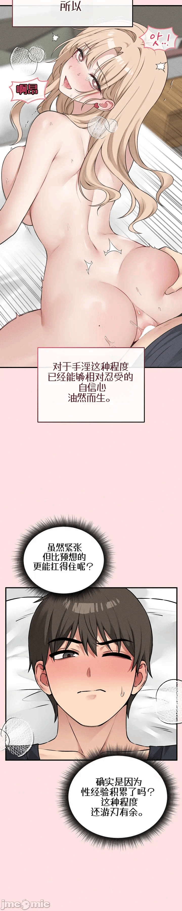第17话 第 35 页