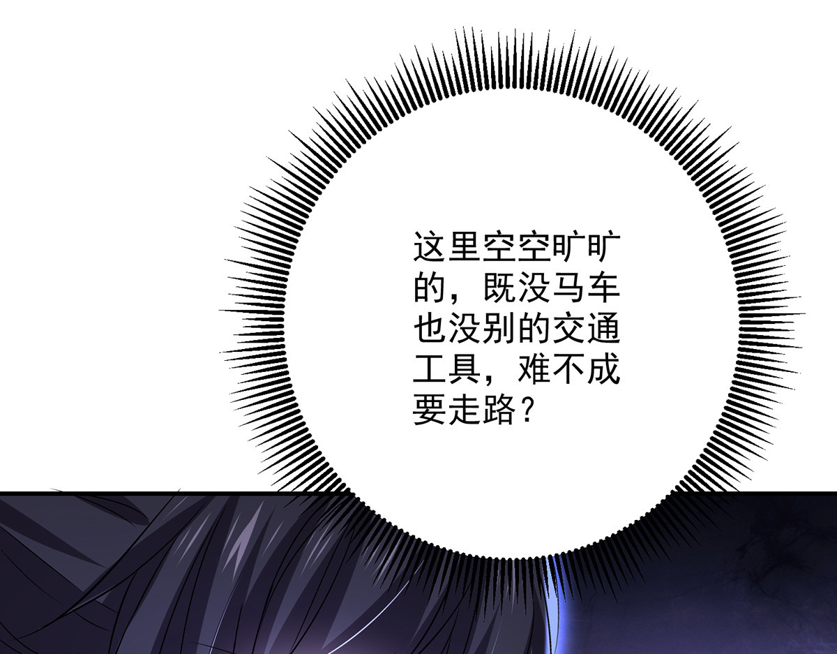 第228话 我们坐鸟回去 第 84 页