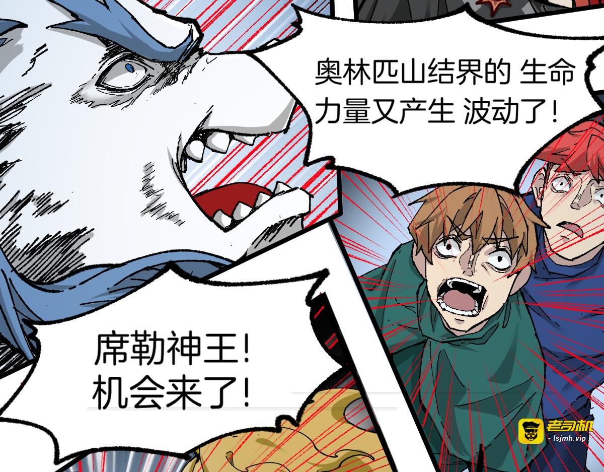 第159话 结界 第 59 页