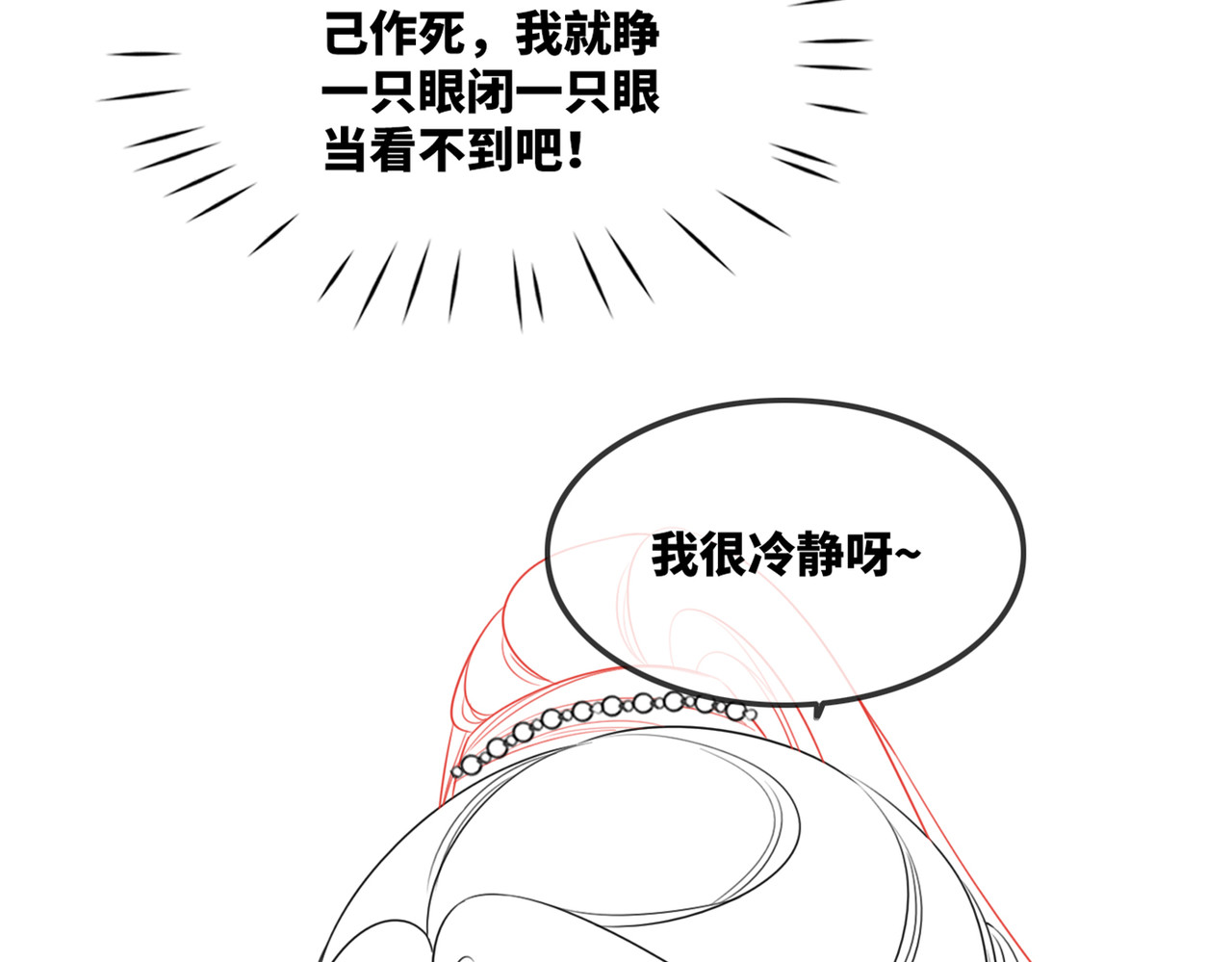 第60话 当街打脸 第 100 页