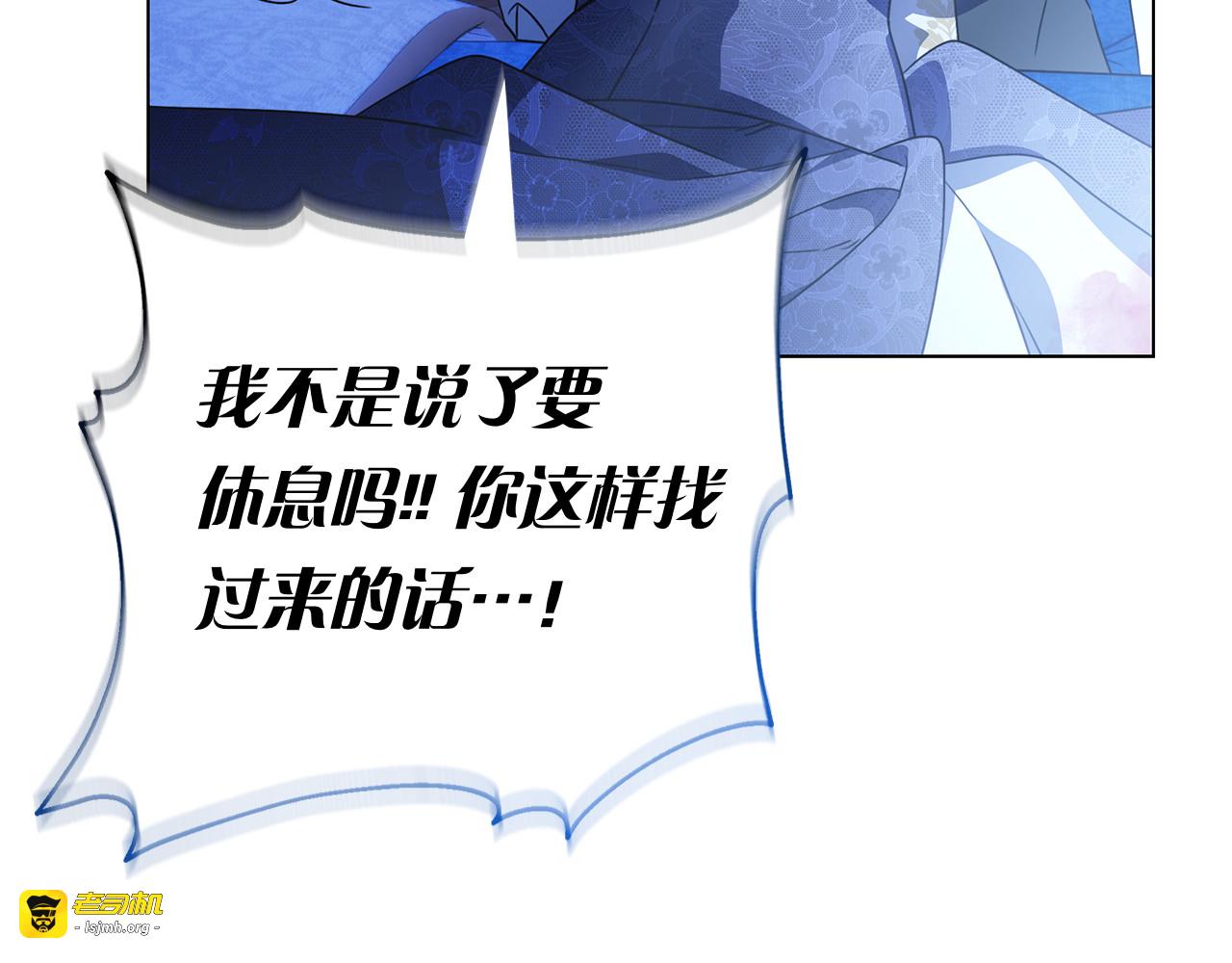 第23话 感情升温 第 37 页