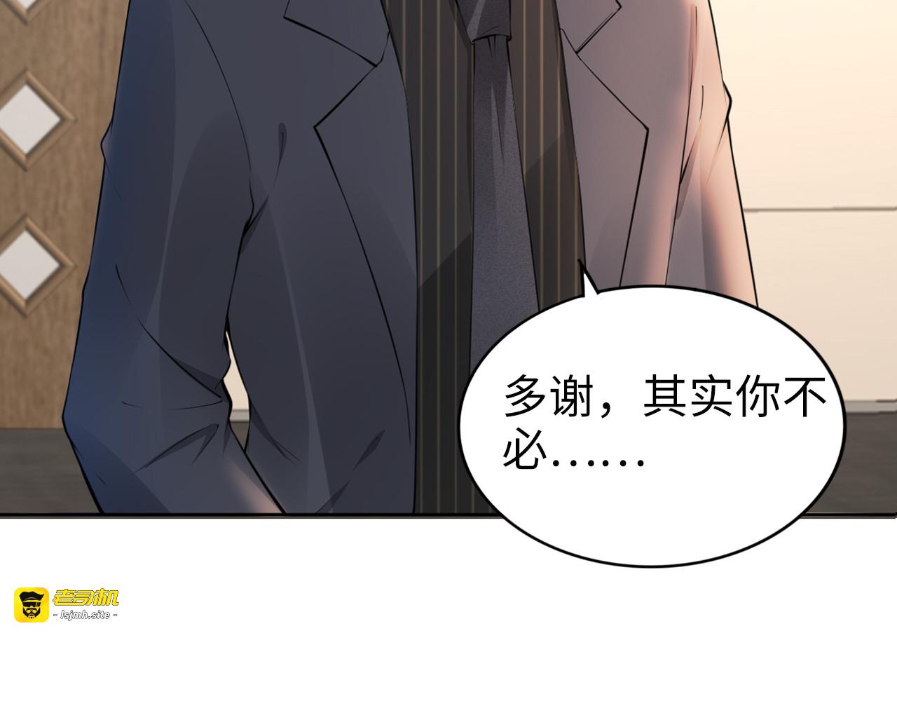 第193话 我不认识你 第 39 页