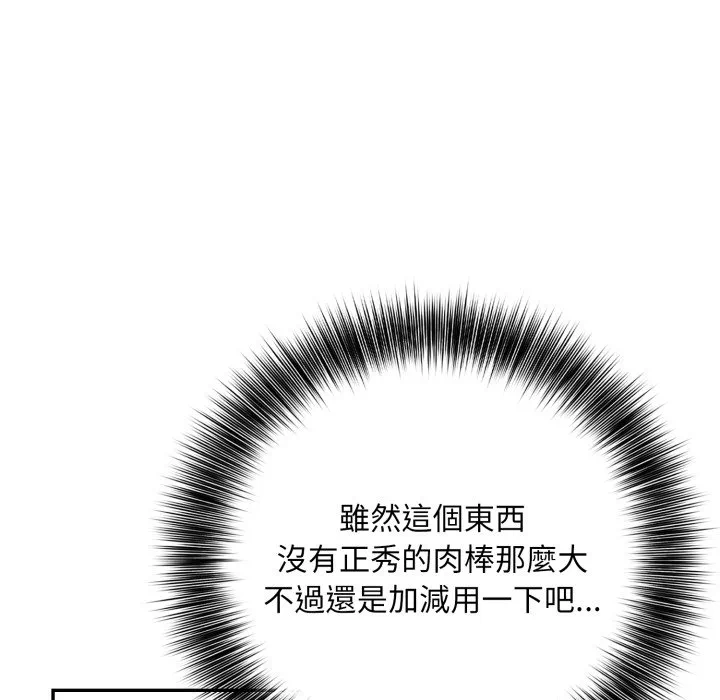 第10话 第 52 页