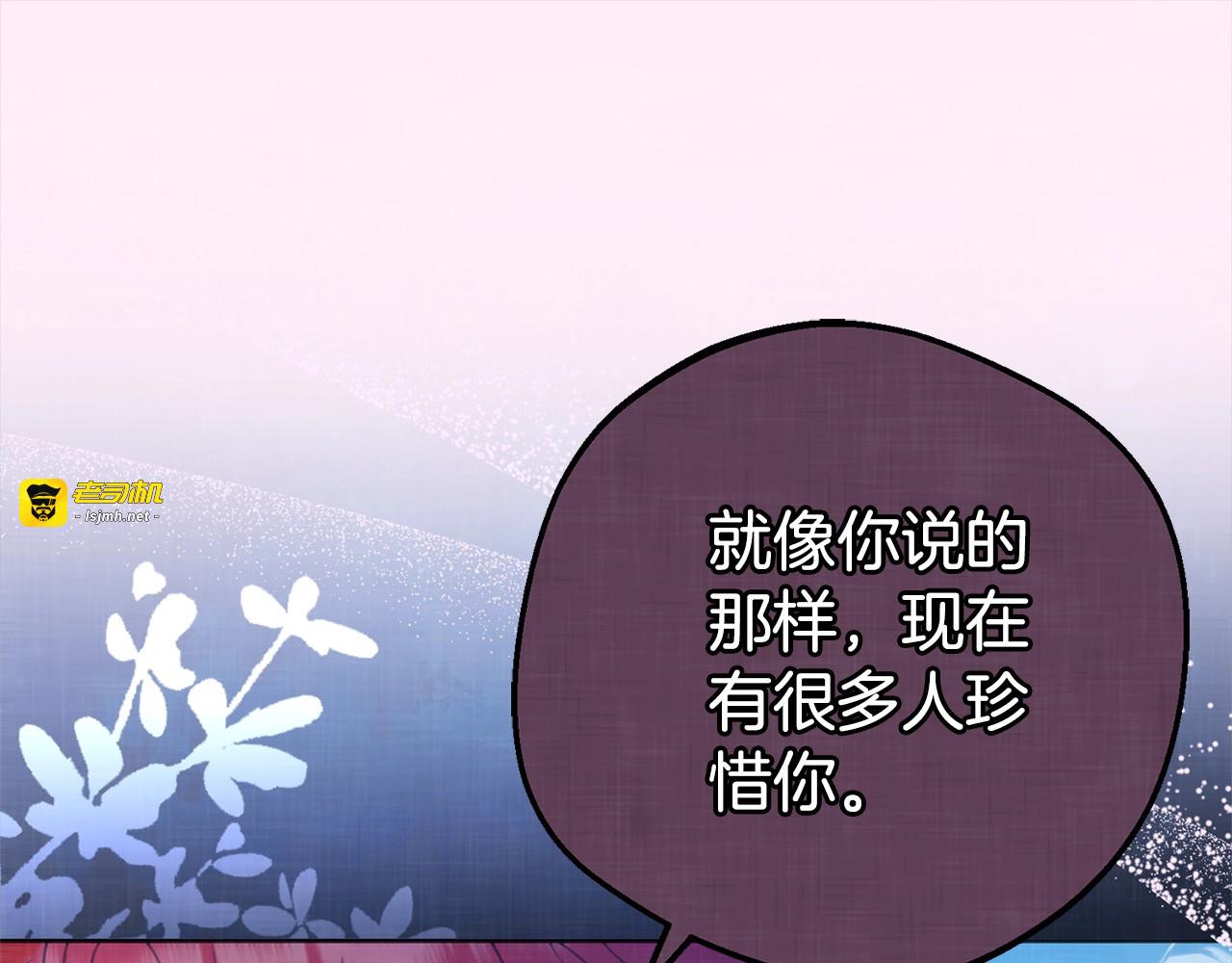 第59话 想让你幸福 第 95 页