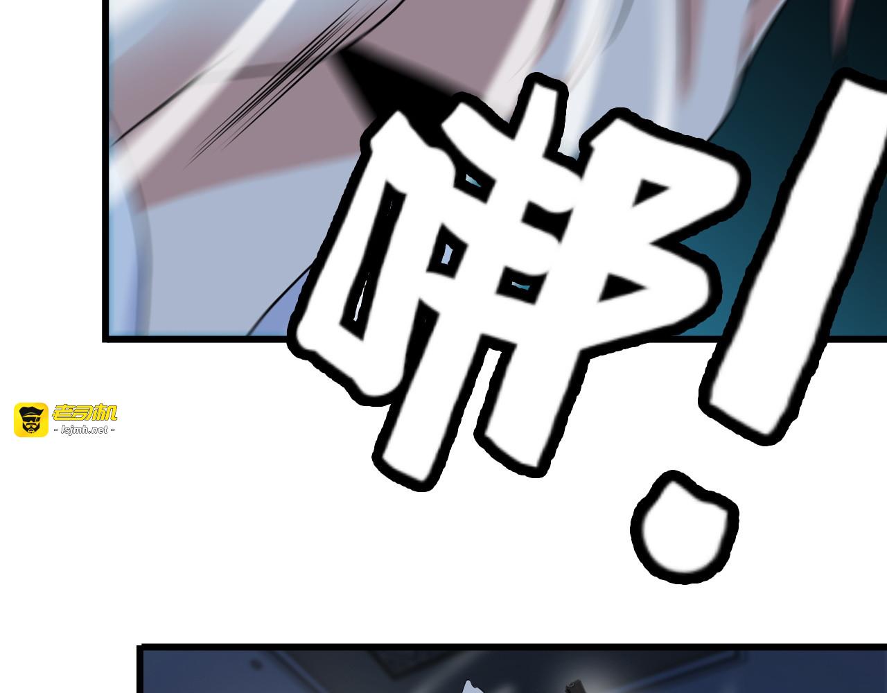第33话 一拳击灭！ 第 69 页