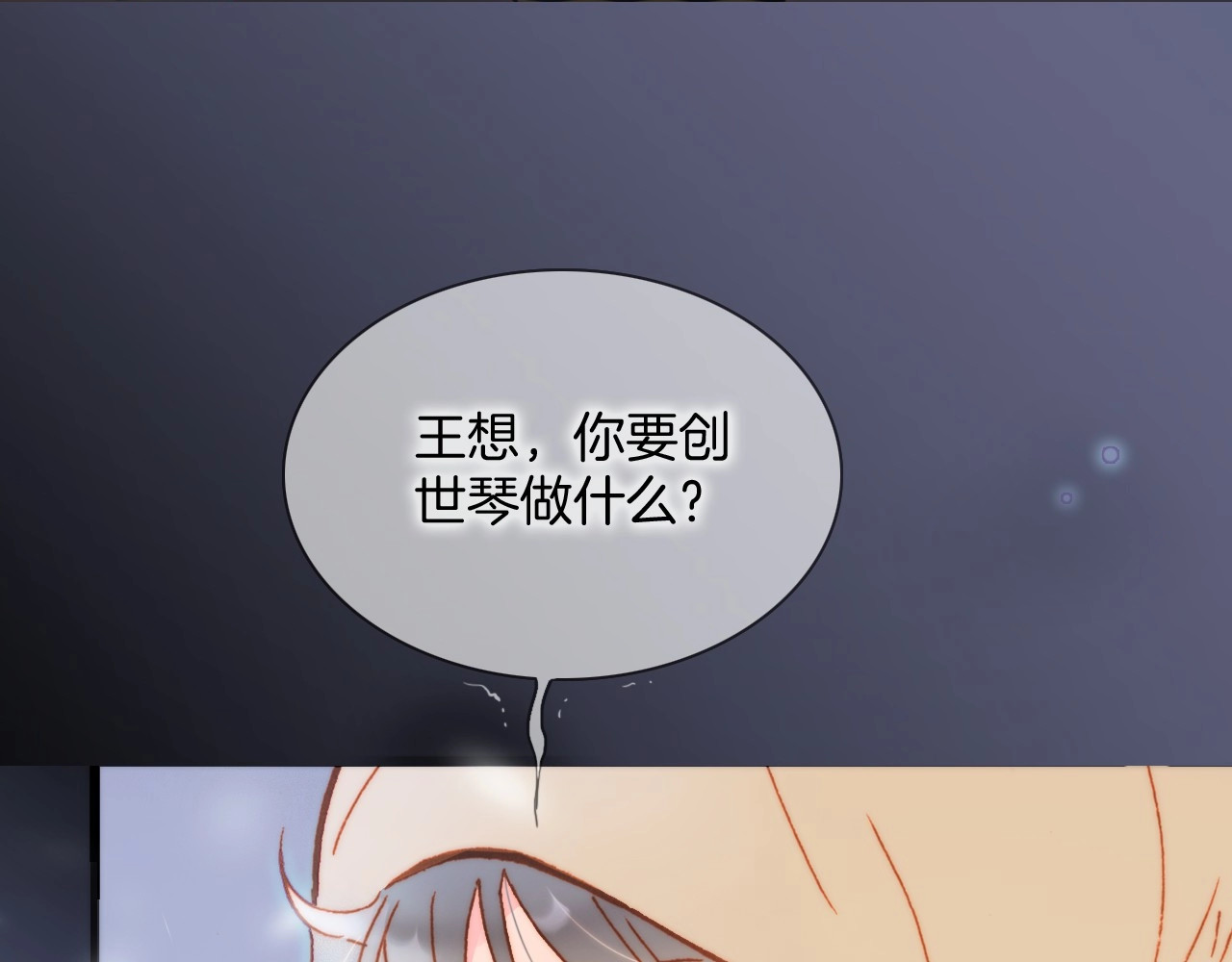第17话 雪娃娃 第 70 页