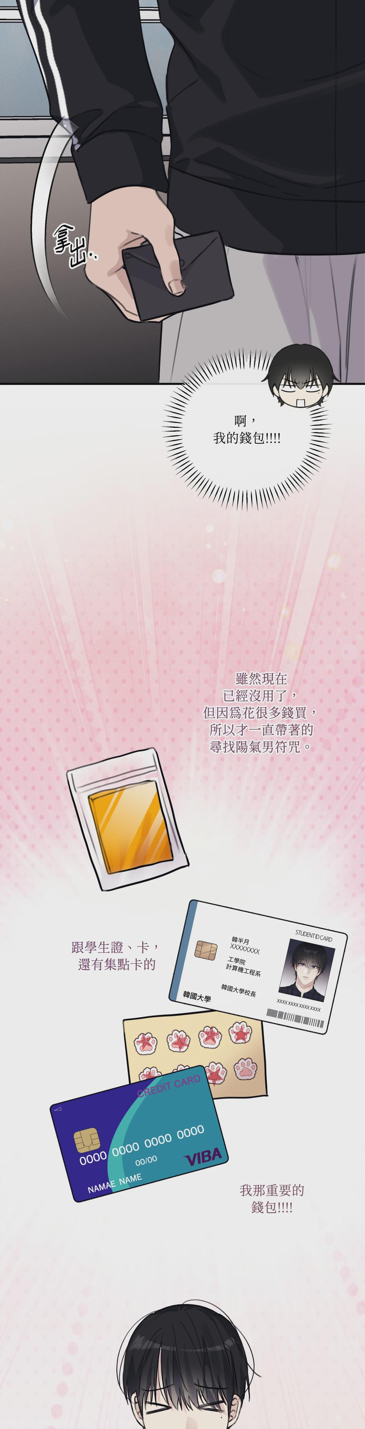 第30话 第 38 页