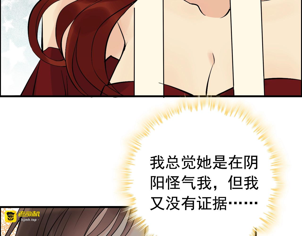 第208话 太好了，他来找我了 第 15 页
