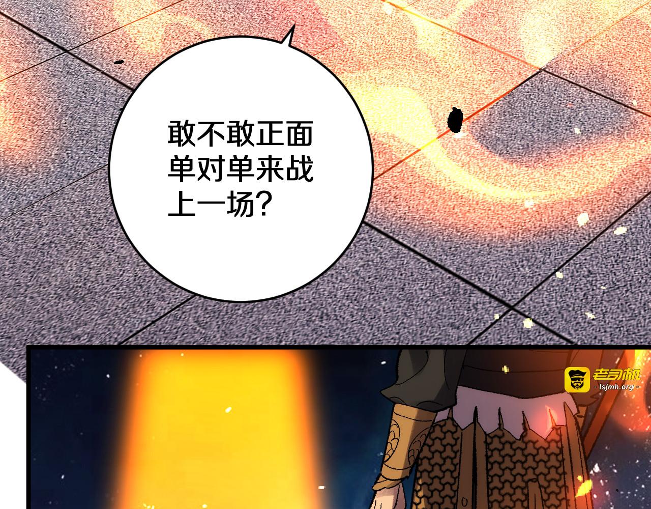 第37话  掌中佛国 第 125 页