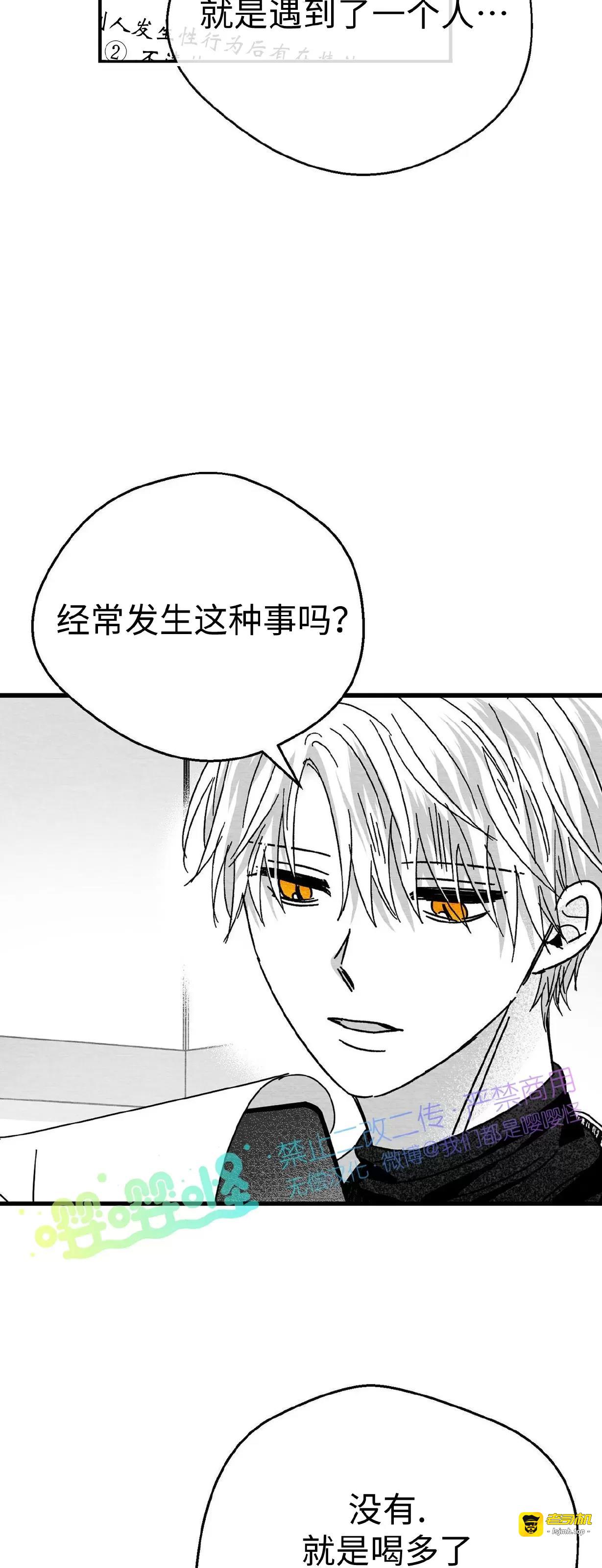 第07话 第 11 页