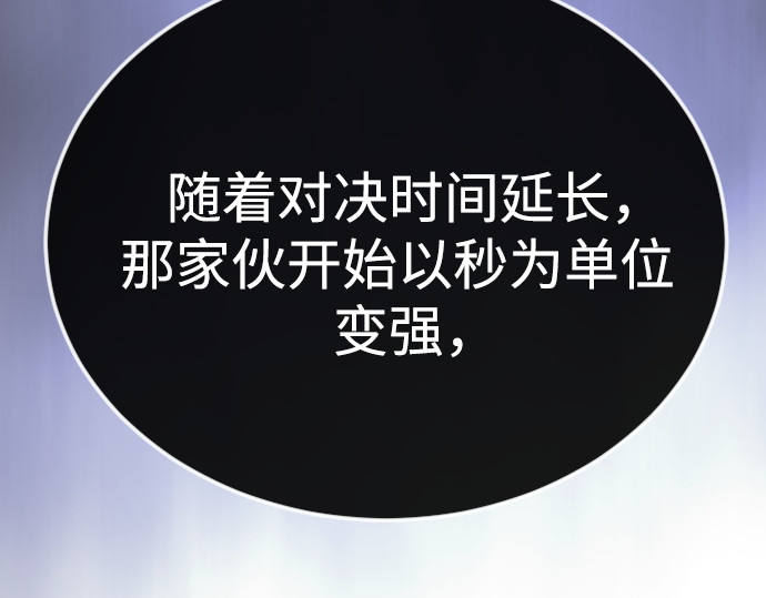 第二季 第76话 第 152 页