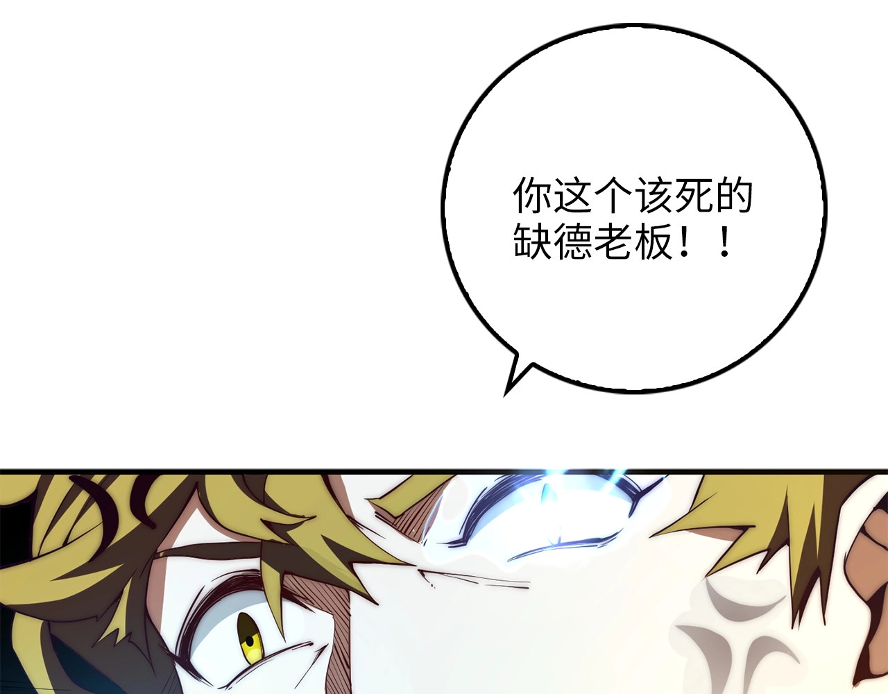 第6话 0界到1界 第 46 页