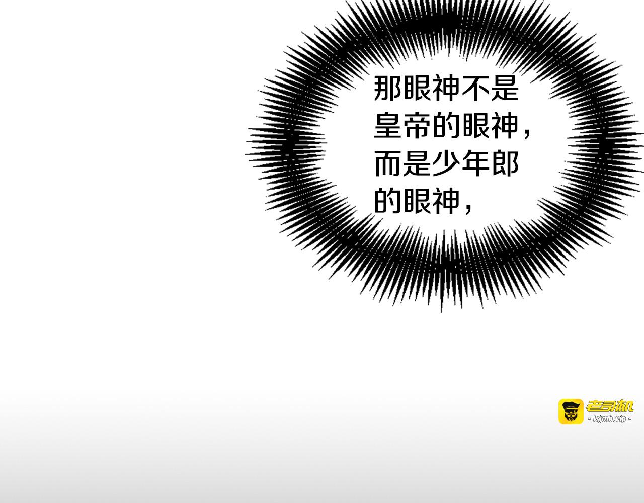 第72话 他一直在看我 第 85 页