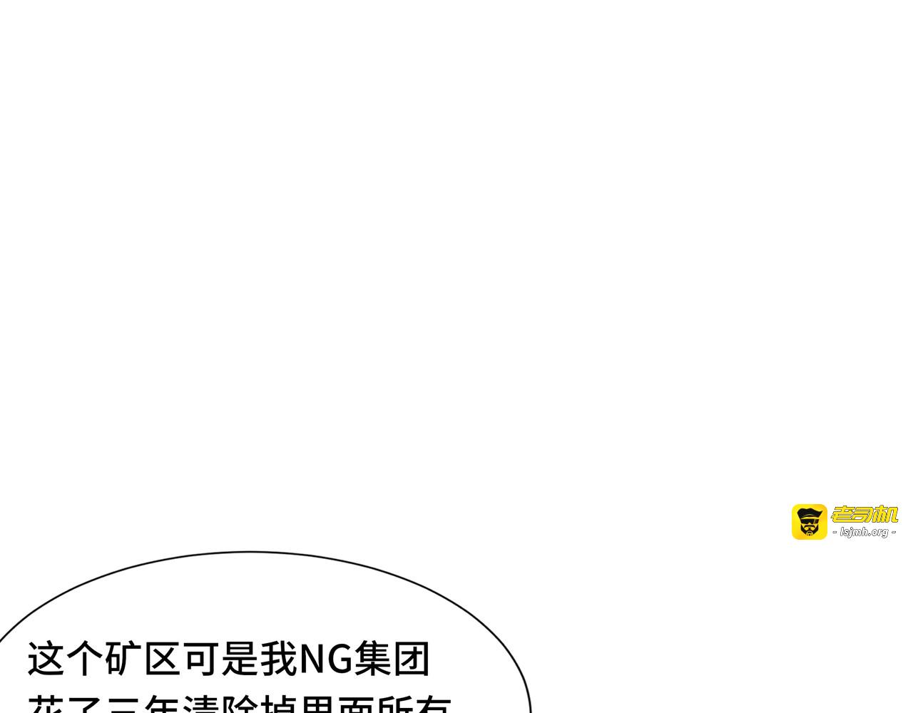 第52话 撑场子 第 95 页