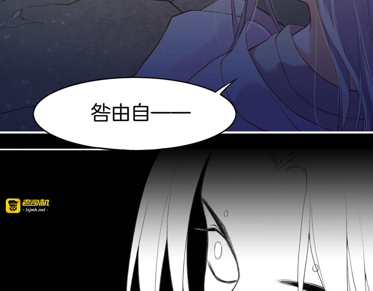第10话  正邪斗法，恶道藏妖 第 97 页