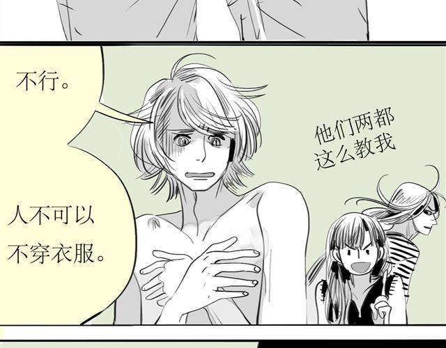 第67话 交了男朋友要请客哦 第 36 页