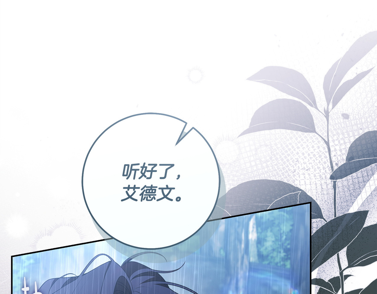 第一季完结话 等我回来 第 188 页