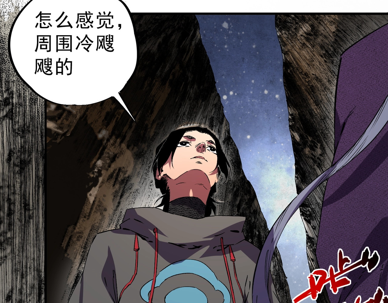 第44话 缠绕吧！星辰傀儡线！ 第 78 页