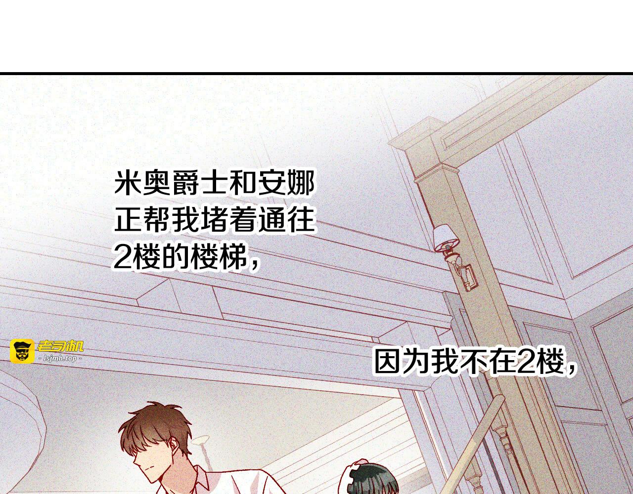 第84话 又要被打了？ 第 113 页
