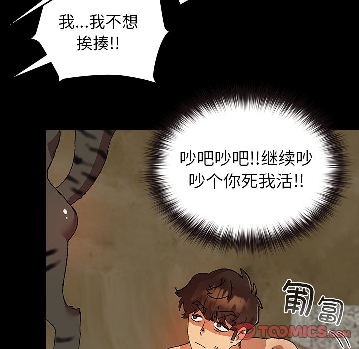第8话 第 45 页