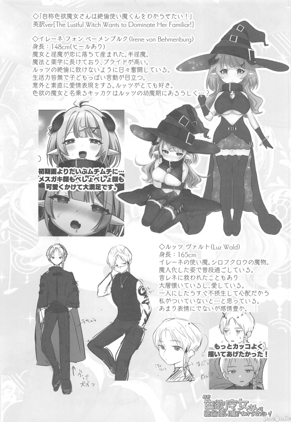 第一话 第 26 页