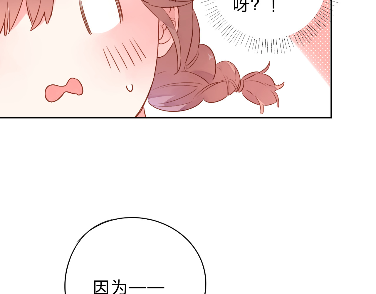 第49话 温暖的宝藏 第 68 页