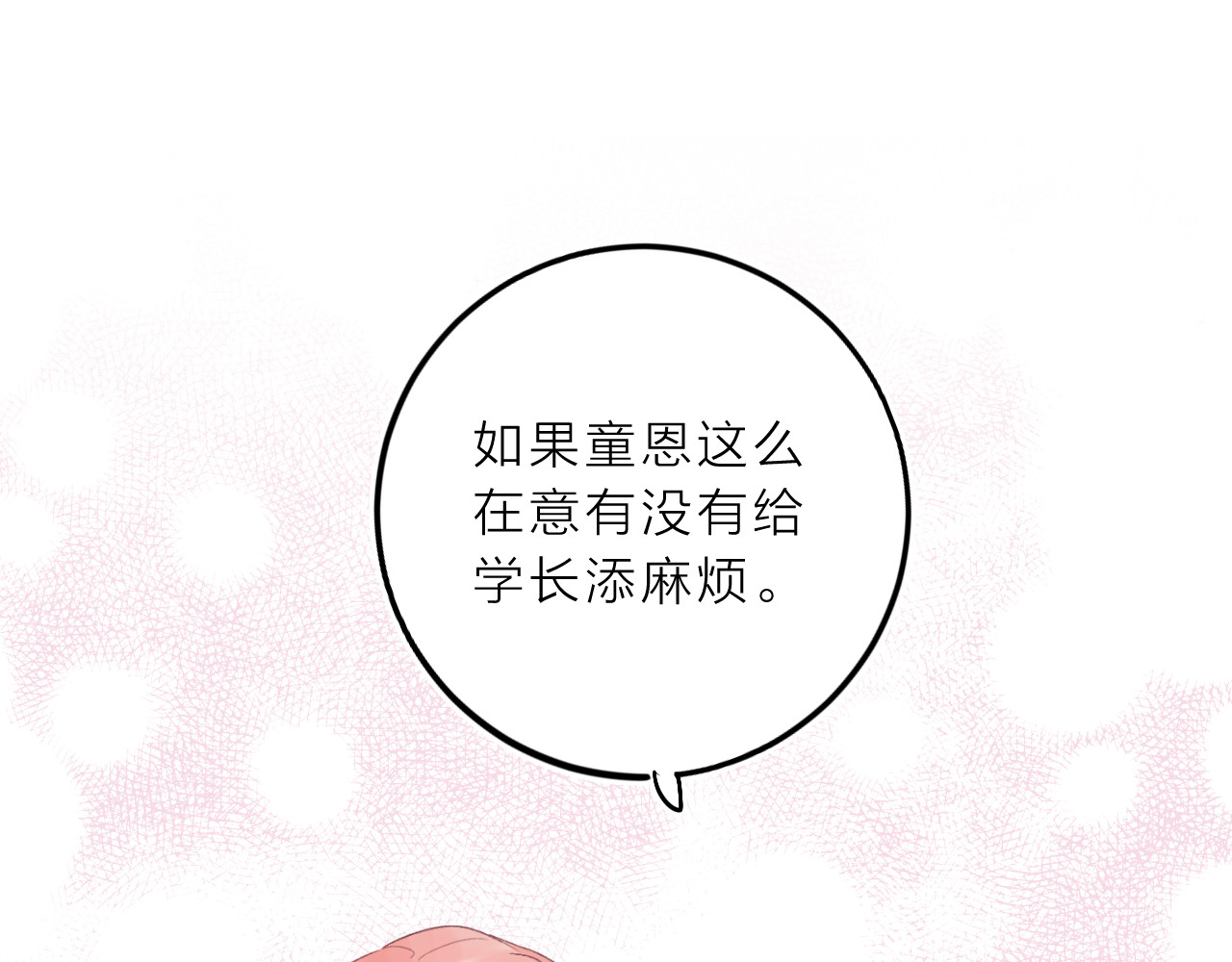 第9话 他们的关系 第 126 页