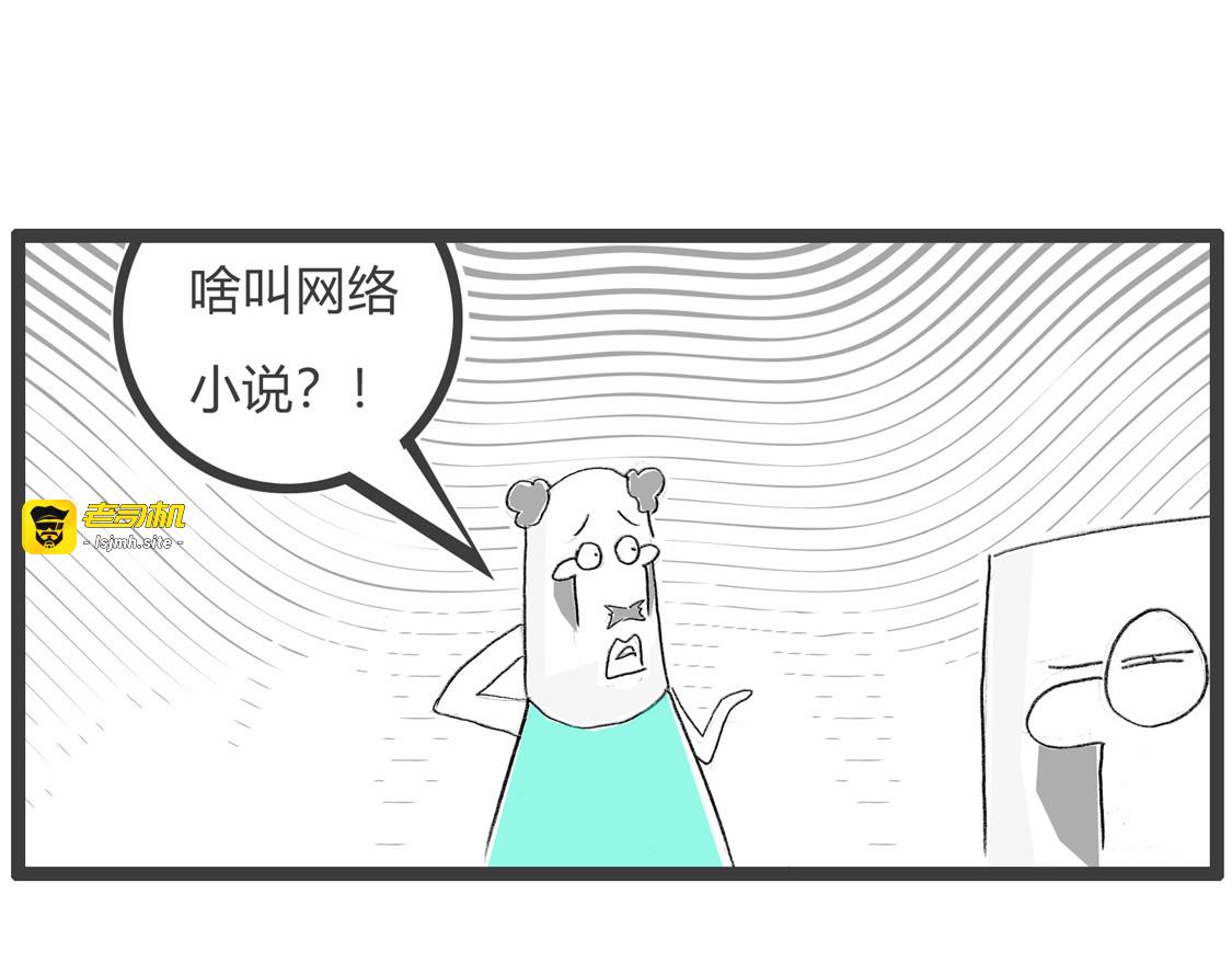 网络小说 第 5 页