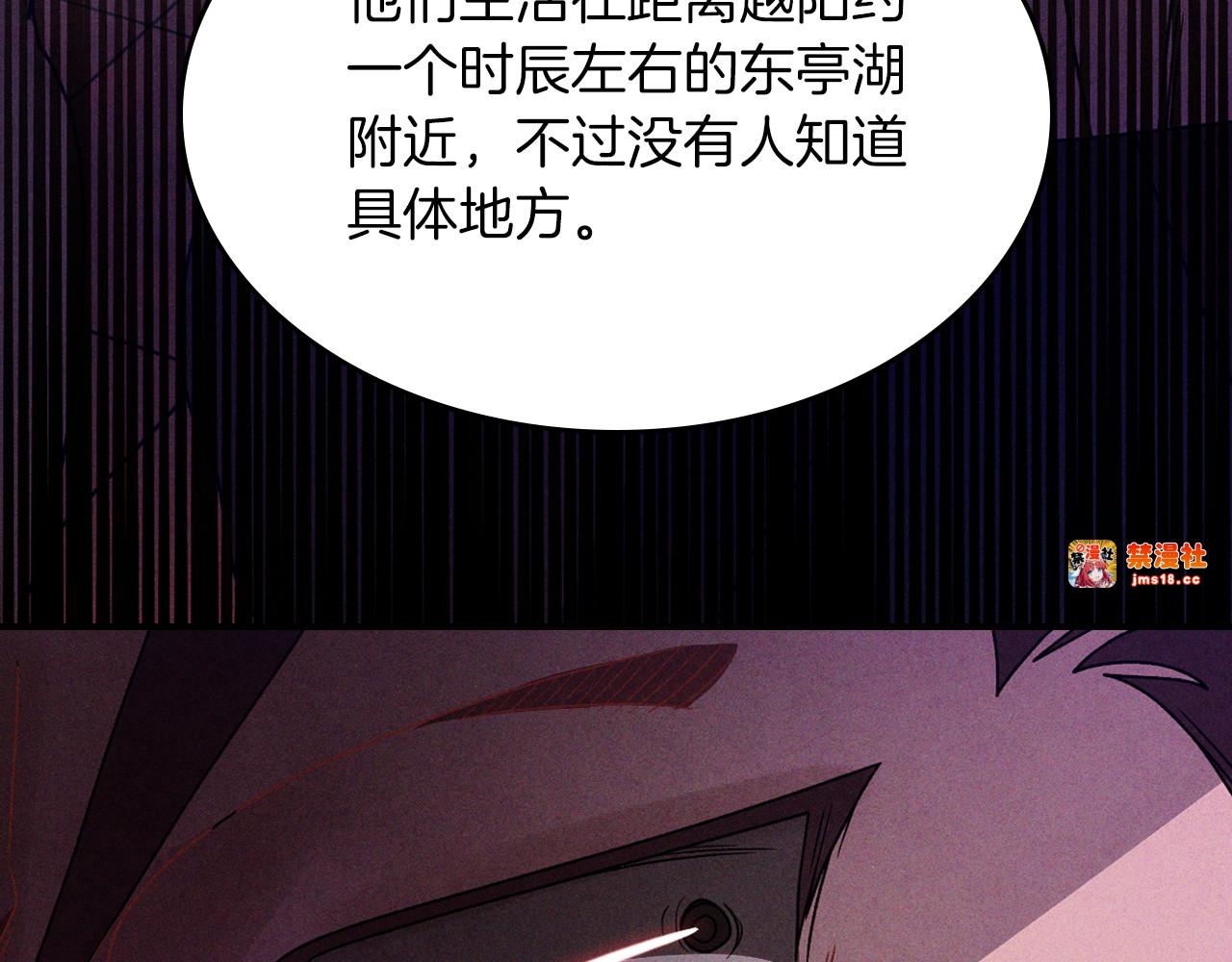 第95话 赶尽杀绝 第 171 页