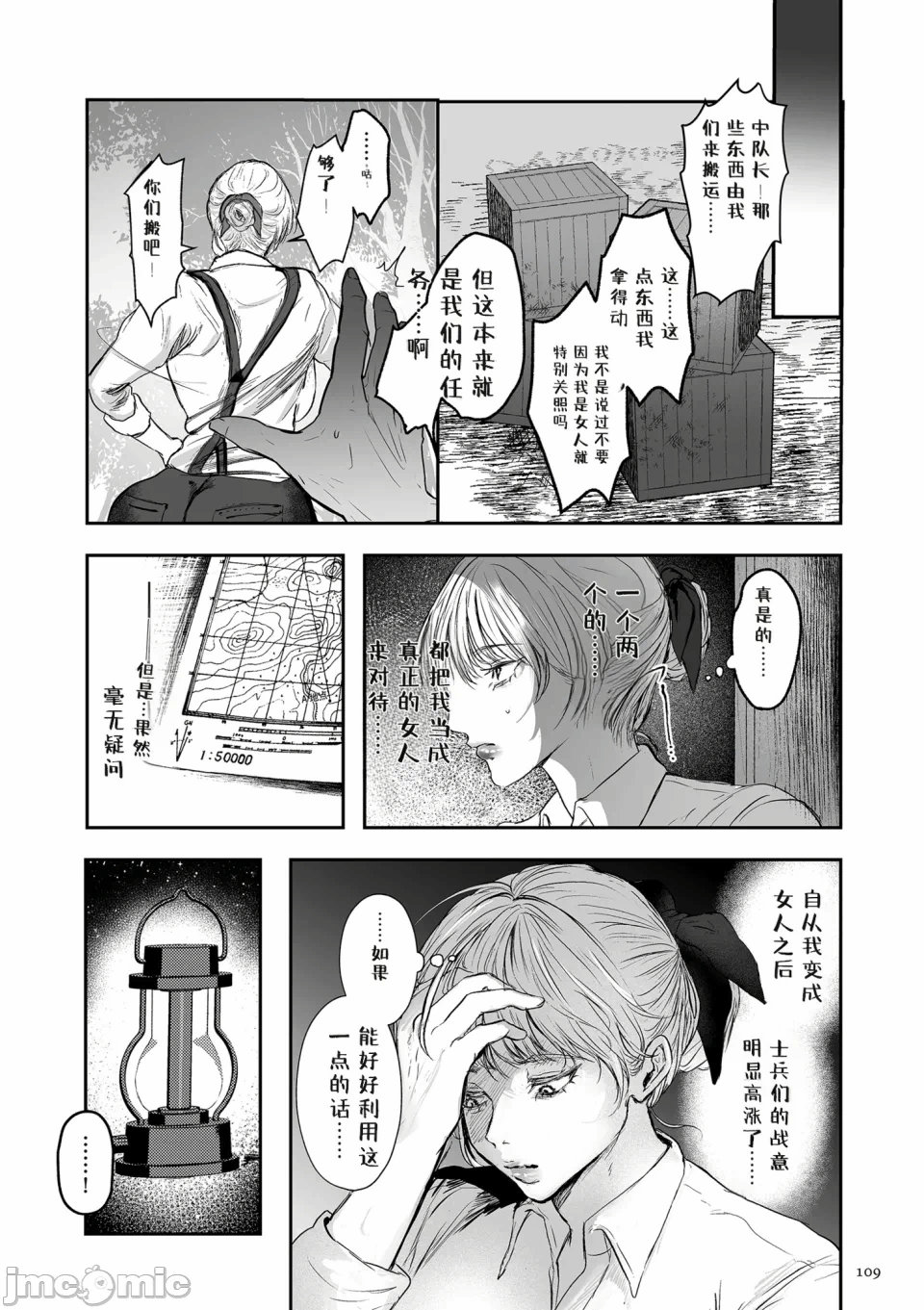 第一话 第 109 页
