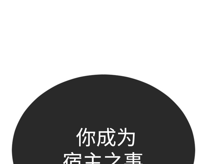 第二季 第117话 第 274 页