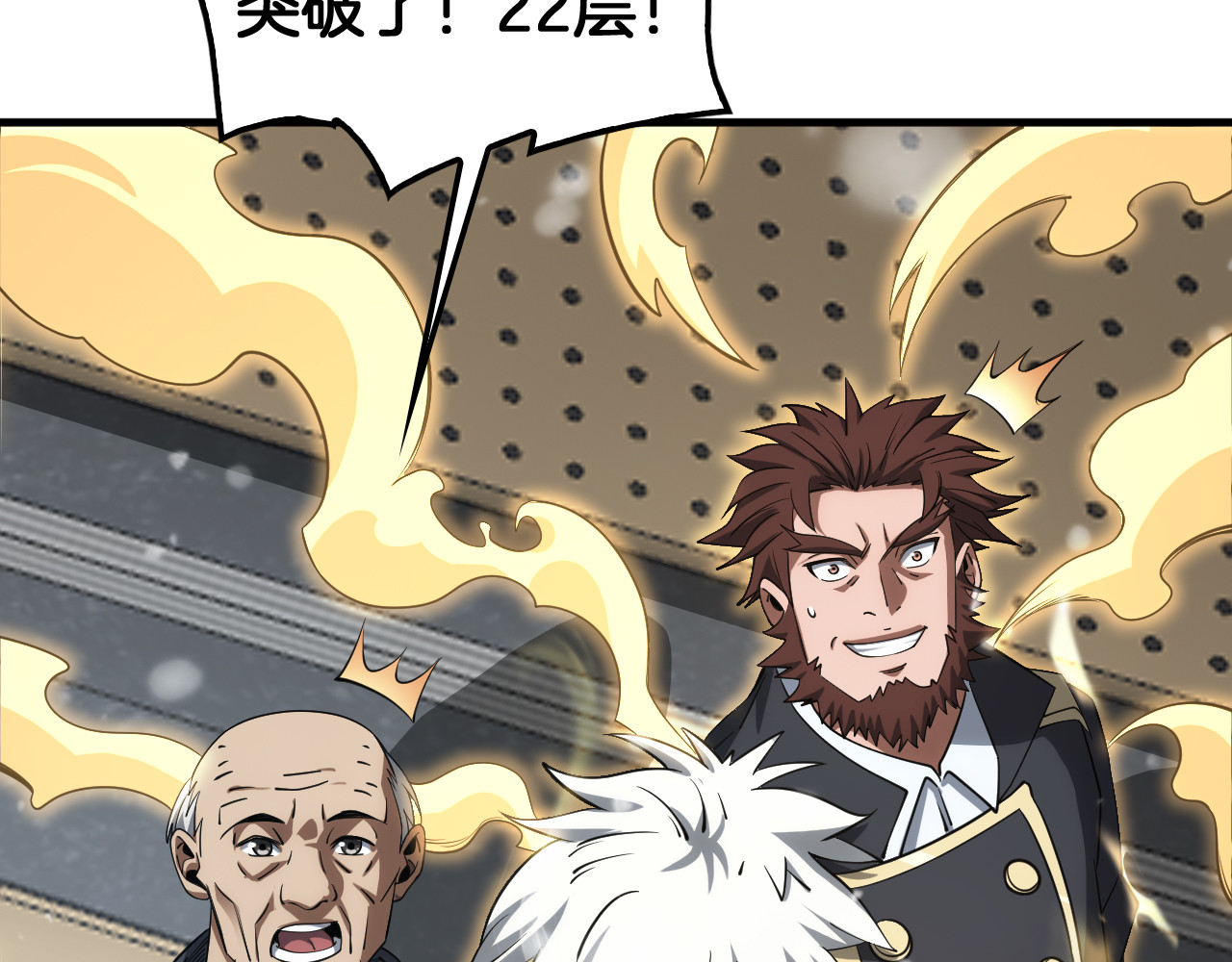 第38话 全球第一 第 18 页