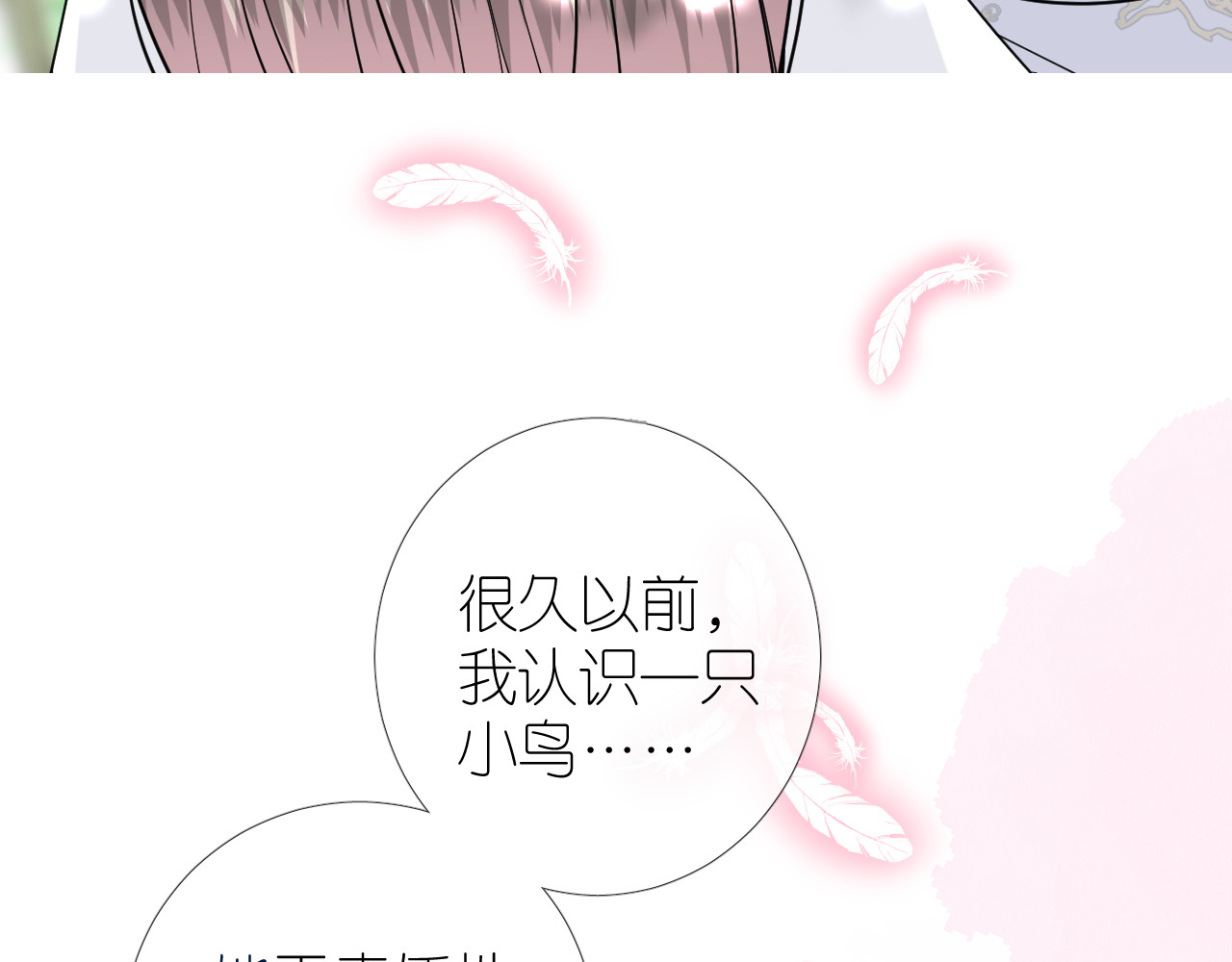 第33话 不该如此 第 32 页