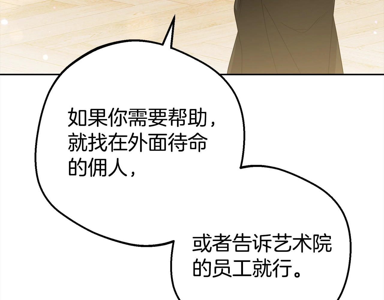 第59话 想让你幸福 第 178 页