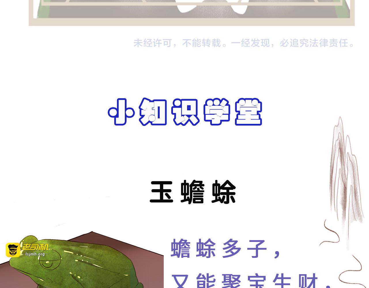 第3话  为国捐躯 第 105 页