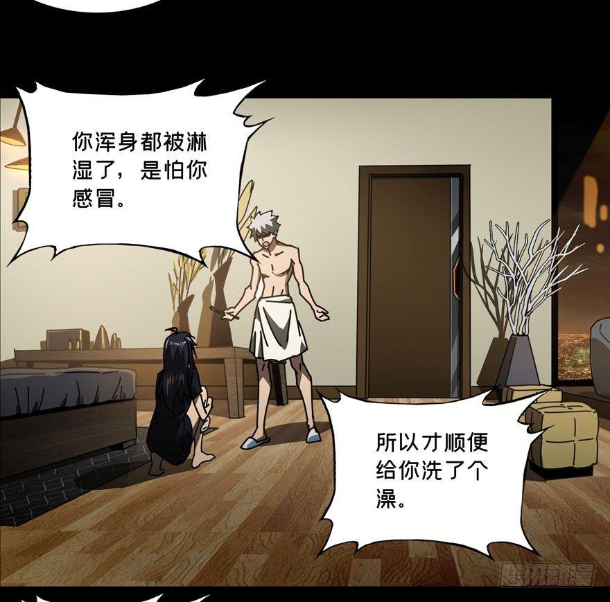 第二十四章/命数中 第 26 页