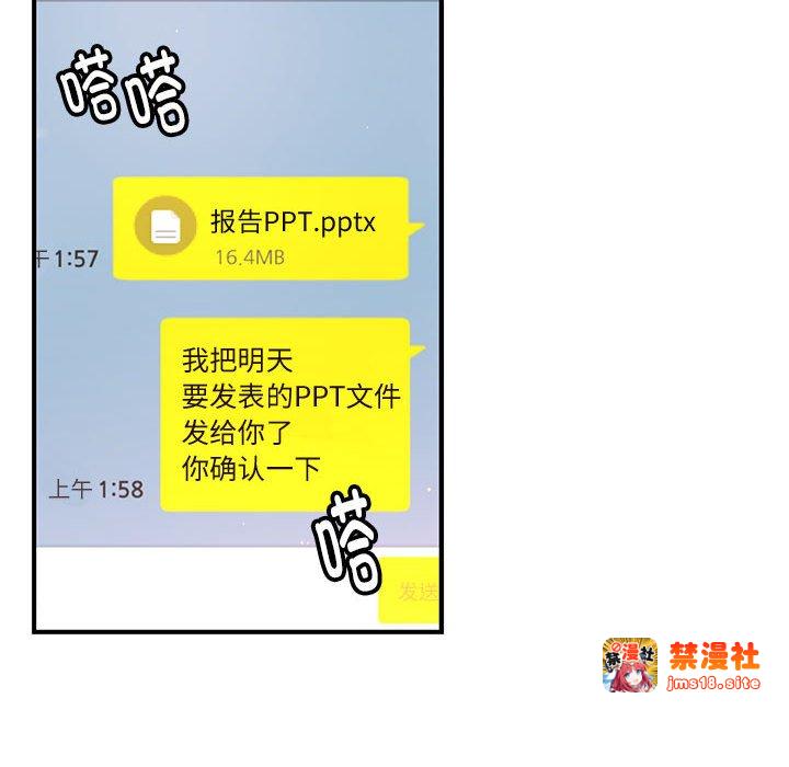 第4话 第 111 页