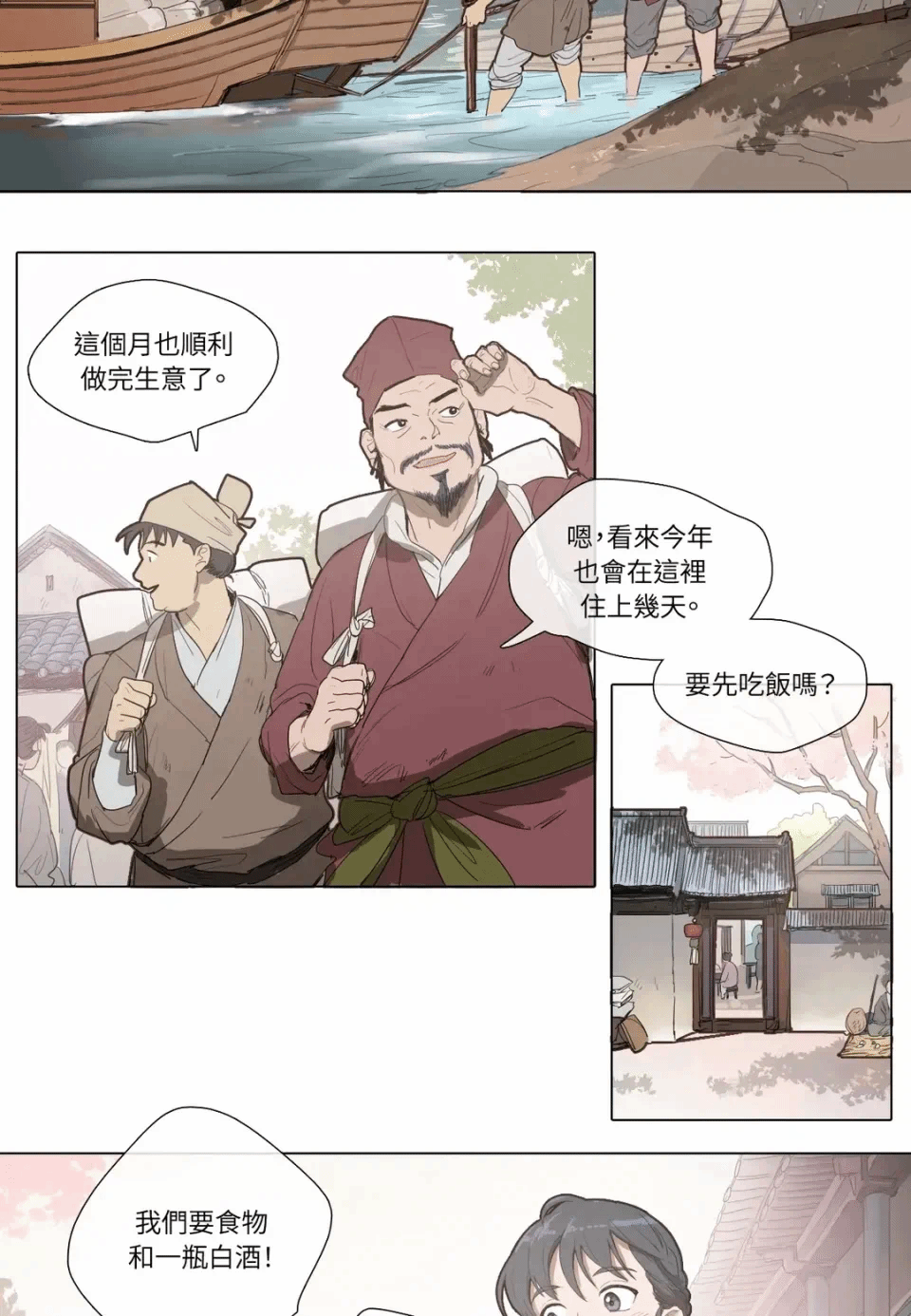 第1话 第 14 页